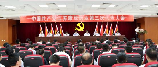 中共江苏pa视讯药业第三次代表大会胜利闭幕