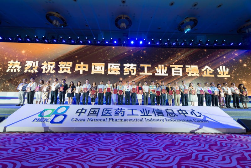 2016年全国医药工业信息年会开幕 pa视讯集团位列百强 pa视讯药业荣膺最具成长力企业