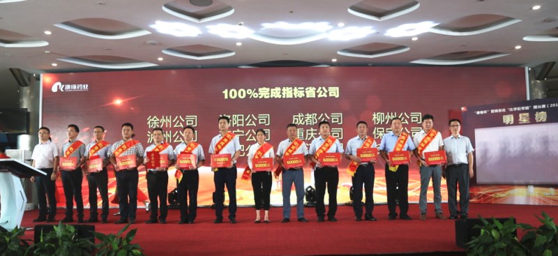 聚力突破 再创辉煌——“pa视讯杯”营销系统“比学赶帮超”2017年度明星之夜圆满落幕