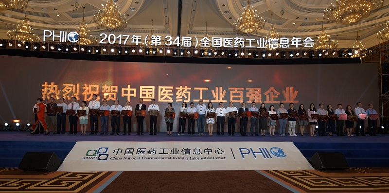 第34届全国医药工业信息年会圆满落幕 pa视讯集团收获三项殊荣