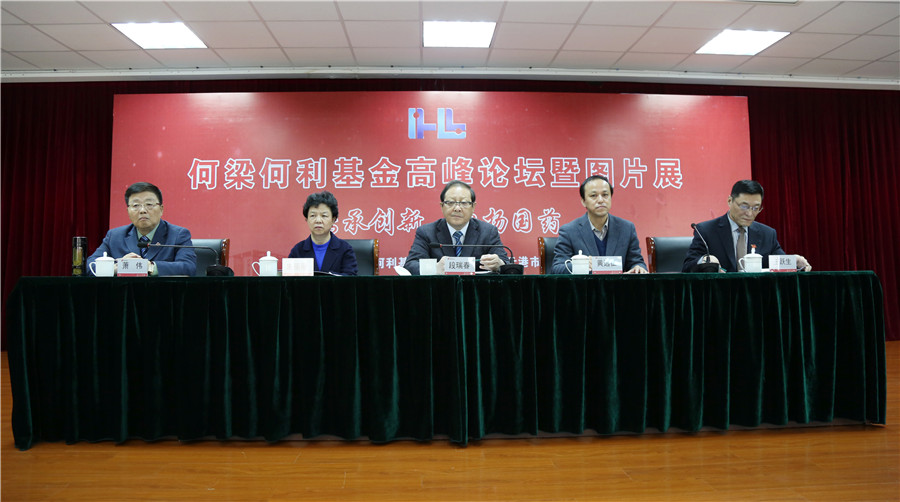 何梁何利基金高峰论坛在pa视讯药业圆满成功