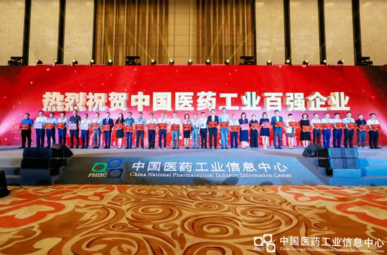 pa视讯揽获全国医药工业信息年会三项重磅荣誉