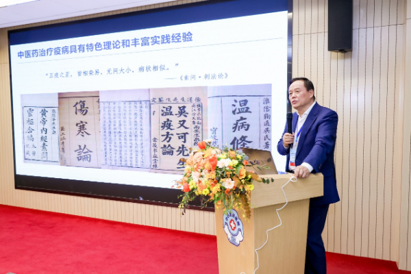 散寒化湿颗粒研究结果发布 仝小林院士：用好中医药这一“灭火器”